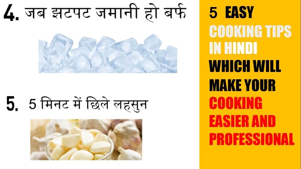 Picture of: useful Cooking Tips in HINDI  Kitchen tips and tricks  cooking hacks  किचन टिप्स